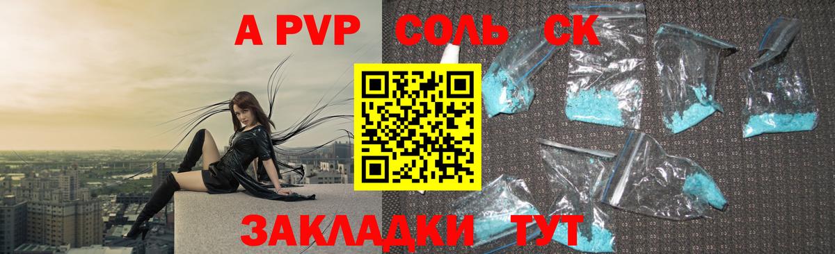 Сорочинск  Alfa_PVP крисы CK  Вход с VPN  Alfa_PVP СК 