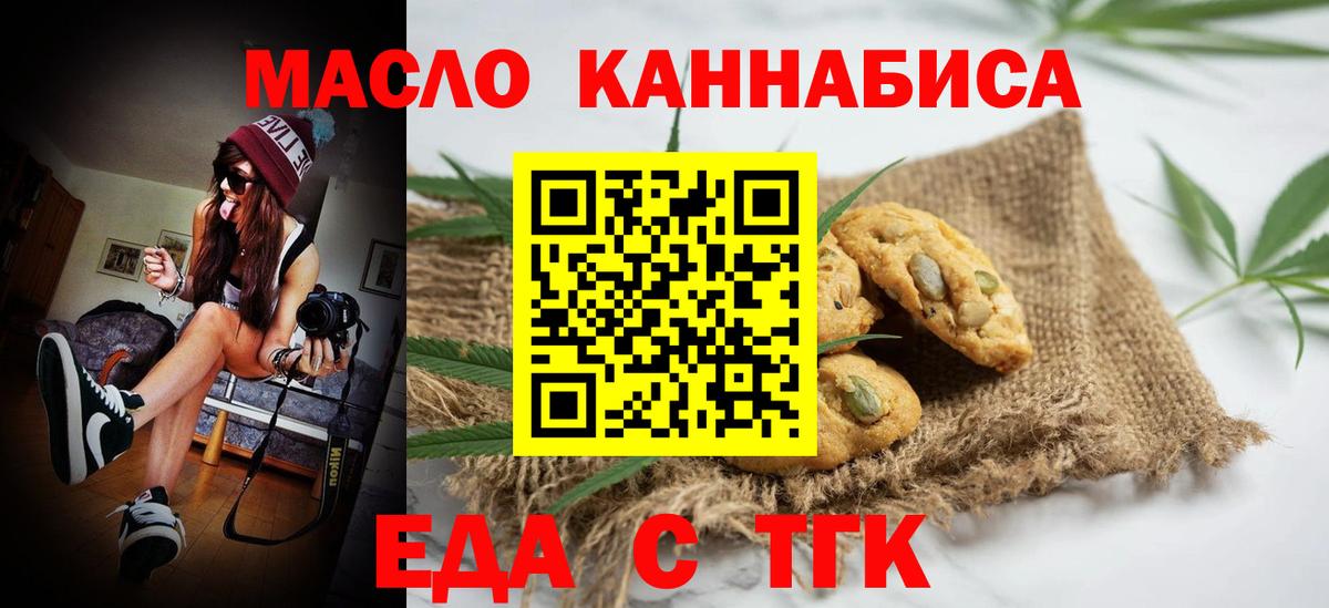 Canna-Cookies марихуана  Вход с VPN  Сорочинск 