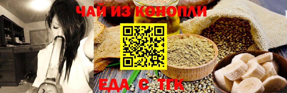 Cannafood конопля Сорочинск