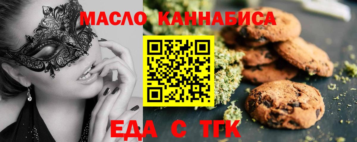 Canna-Cookies марихуана  Сорочинск 