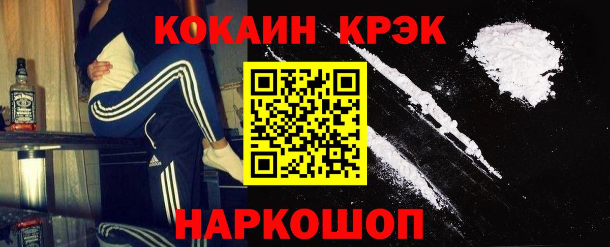 Сорочинск  КОКАИН VHQ  Вход с VPN  Кокаин Fish Scale 