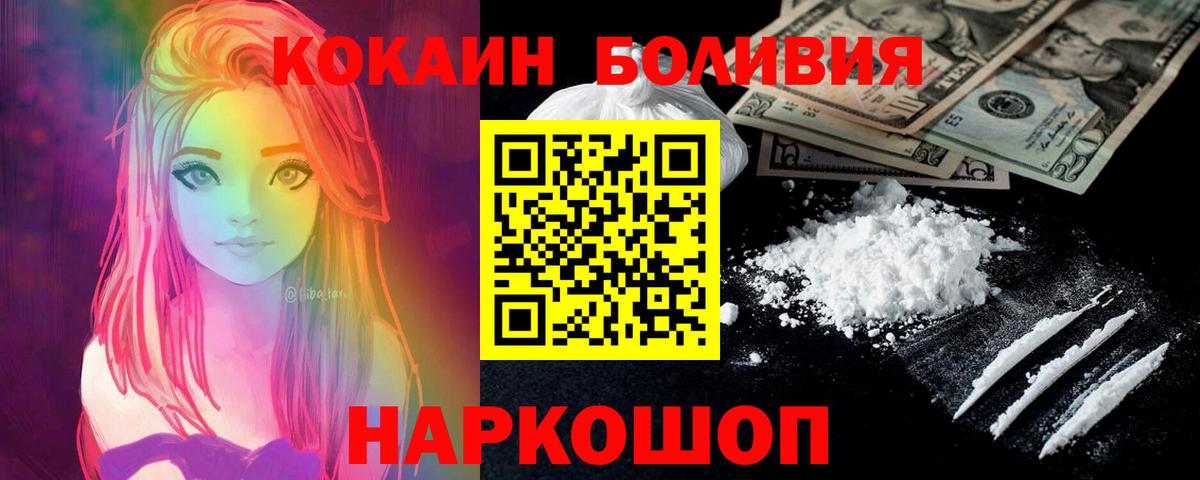 Cocaine Боливия Сорочинск