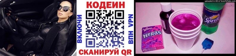 hydra рабочий сайт  Сорочинск  Кодеин Purple Drank 
