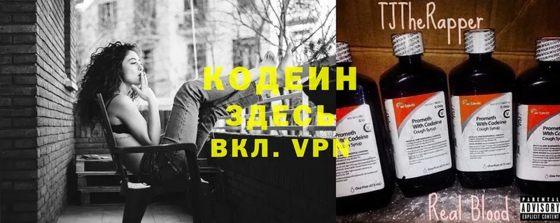 Кодеин напиток Lean (лин)  Сорочинск 