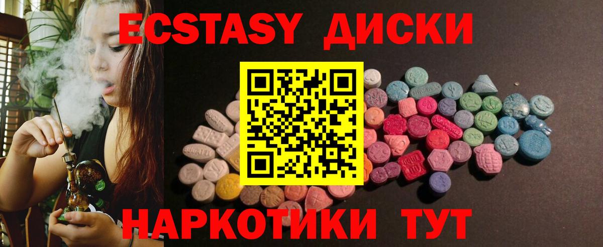 Экстази 300 mg  как найти наркотики  Ecstasy 280 MDMA  Сорочинск 
