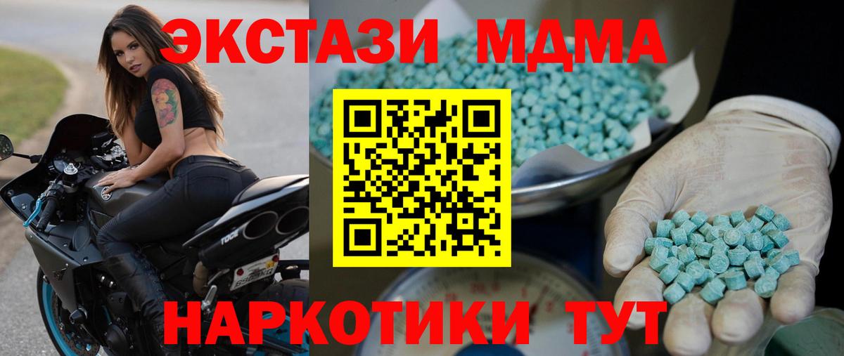 Экстази таблы  Вход с VPN  Сорочинск 