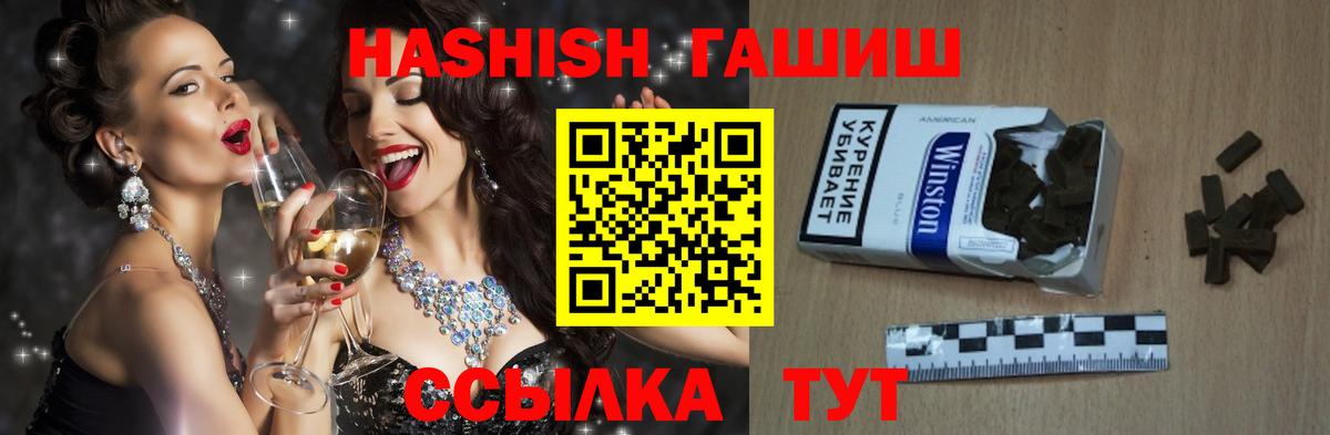 ГАШ убойный  ГАШ  Сорочинск  Вход с VPN 