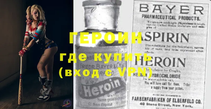 ГЕРОИН Heroin Сорочинск