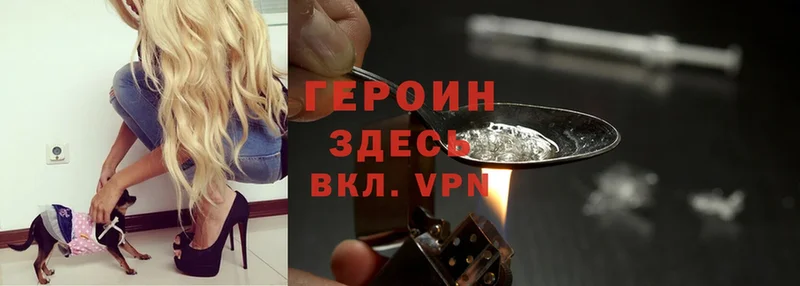 ГЕРОИН Heroin  Сорочинск 