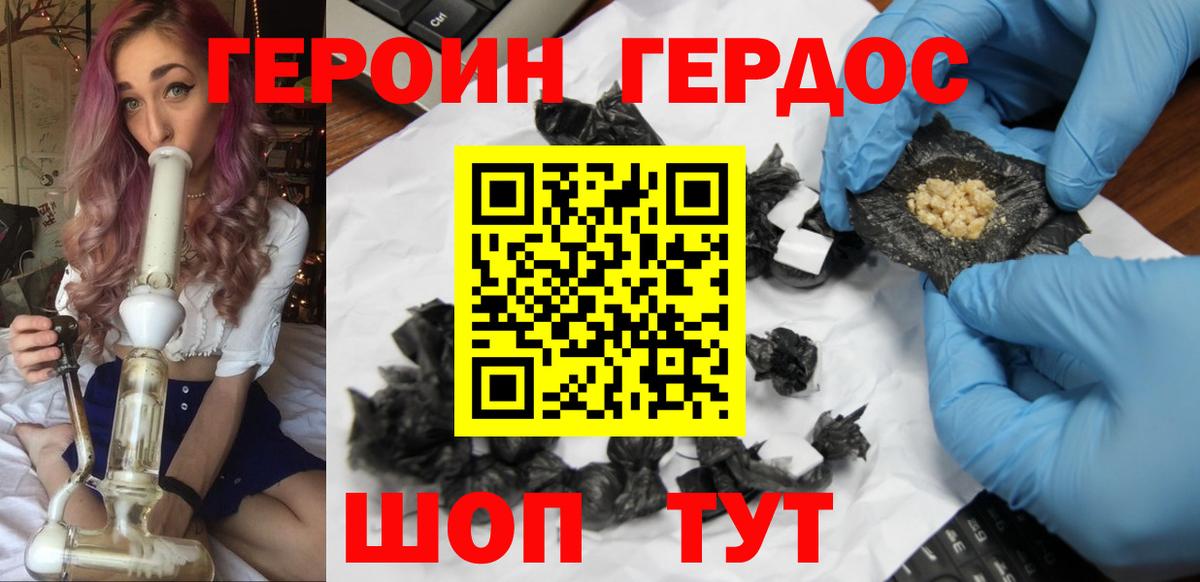Сорочинск  Героин Афган  Вход с VPN 