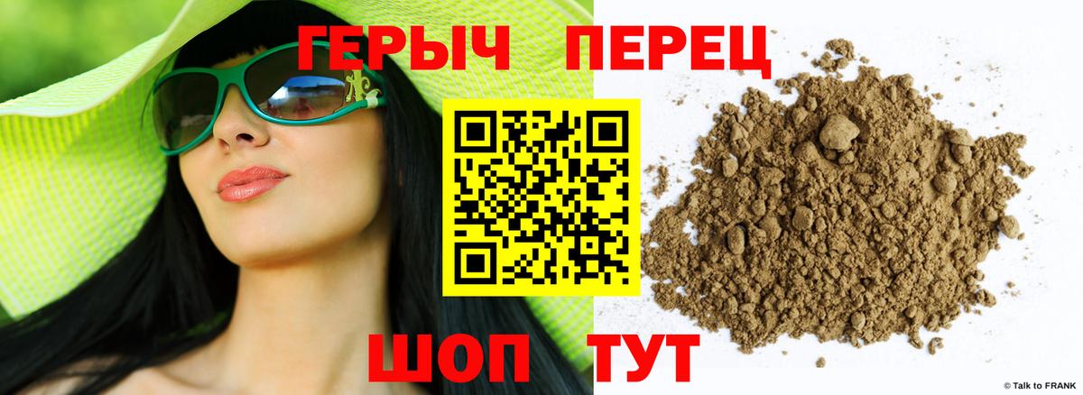 Героин герыч Сорочинск