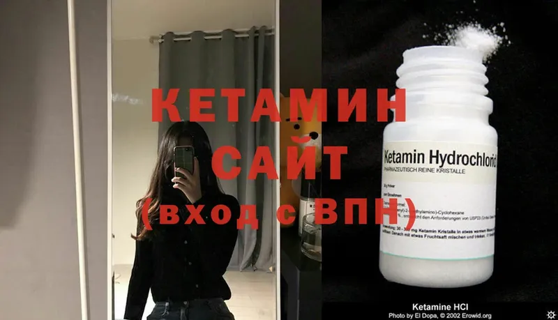 КЕТАМИН ketamine  Сорочинск 