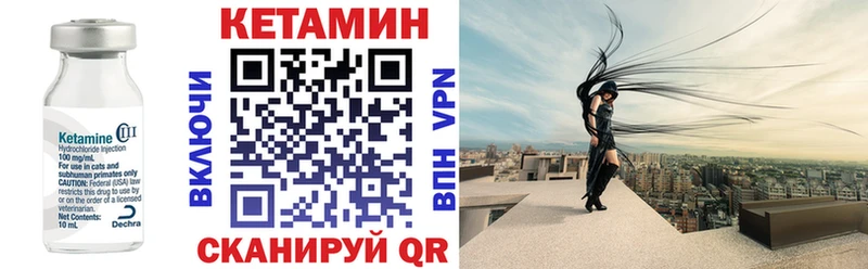 Кетамин VHQ  наркотики  Сорочинск 