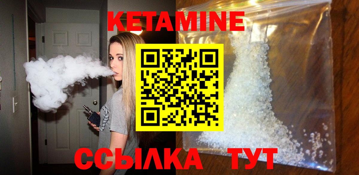 КЕТАМИН ketamine Сорочинск