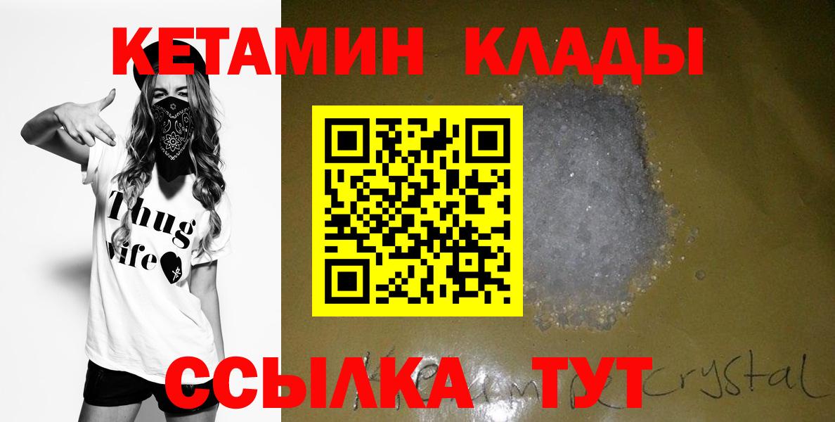 Кетамин ketamine  Сорочинск 