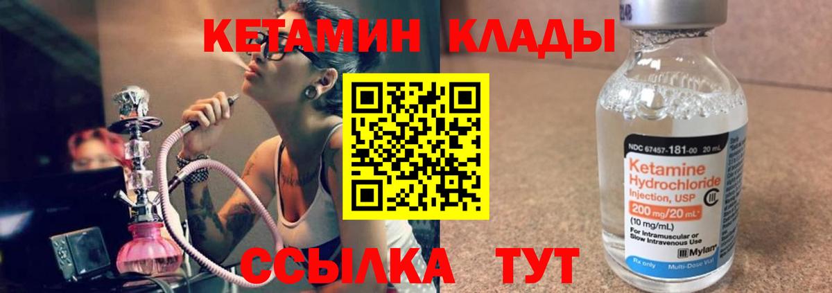 Сорочинск  КЕТАМИН VHQ  КЕТАМИН VHQ  Вход с VPN 