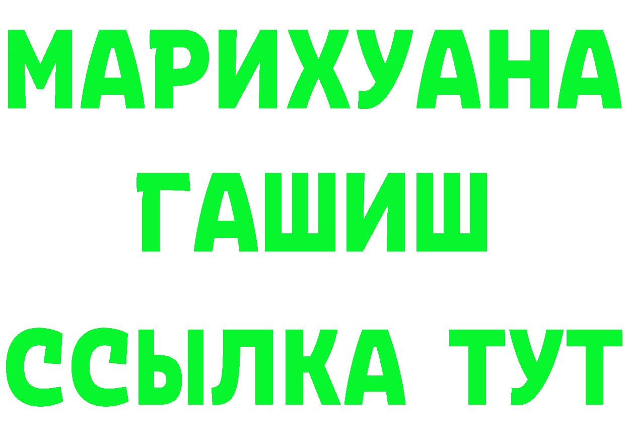 Альфа ПВП кристаллы рабочий сайт площадка гидра Сорочинск