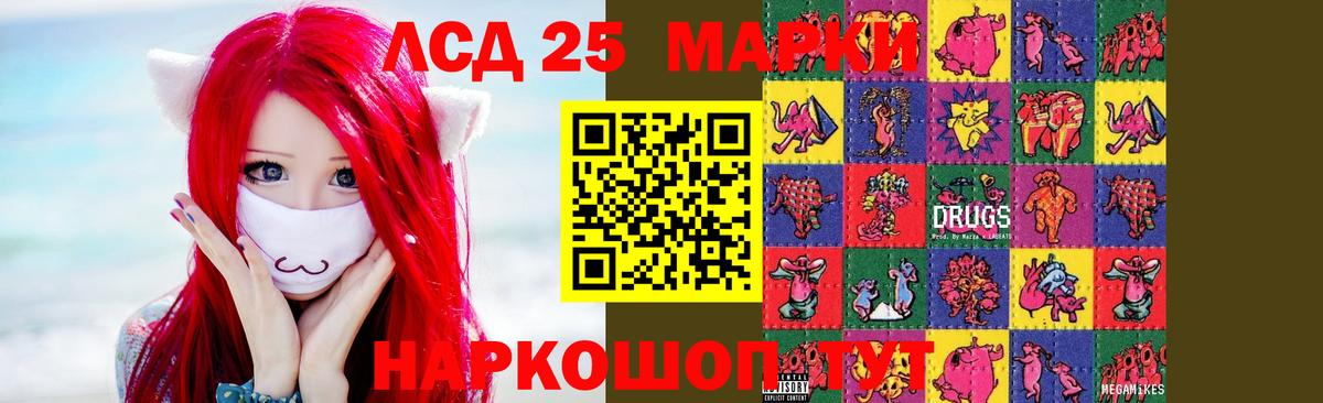ЛСД экстази ecstasy  Сорочинск  Лсд 25 экстази  Лсд 25 экстази ecstasy 