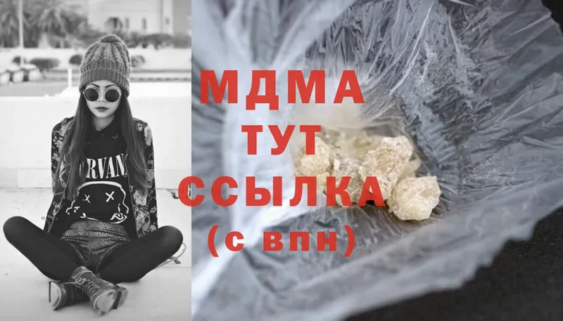 MDMA молли  ссылка на мегу маркетплейс  Сорочинск 