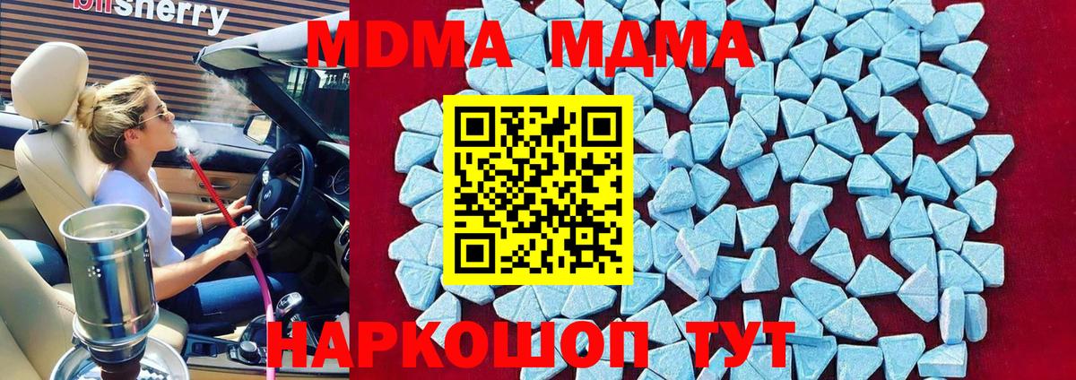 MDMA кристаллы  Сорочинск  MDMA crystal 