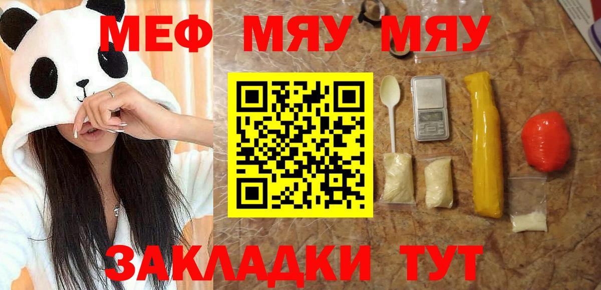 Мефедрон  Сорочинск  Меф  МЕФ 4 MMC  Меф mephedrone 