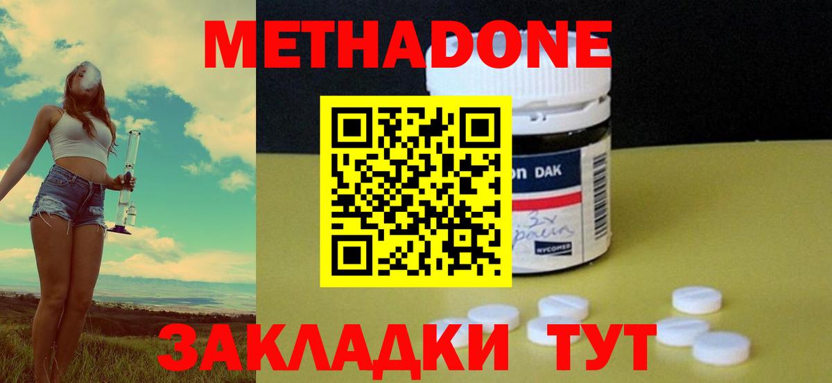 МЕТАДОН белоснежный Сорочинск