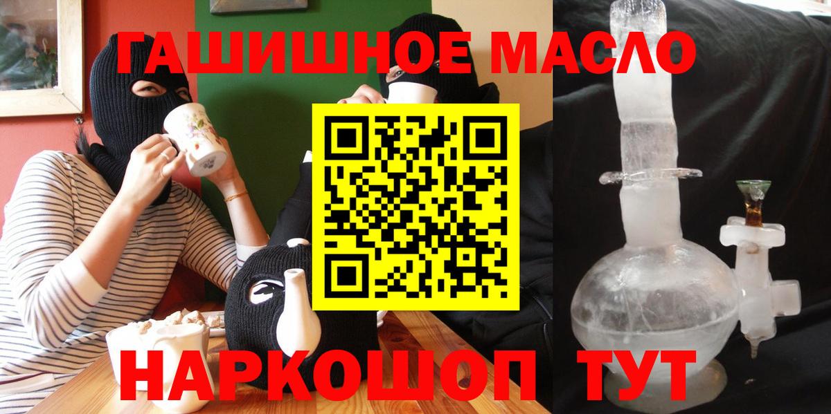 ТГК THC oil Сорочинск